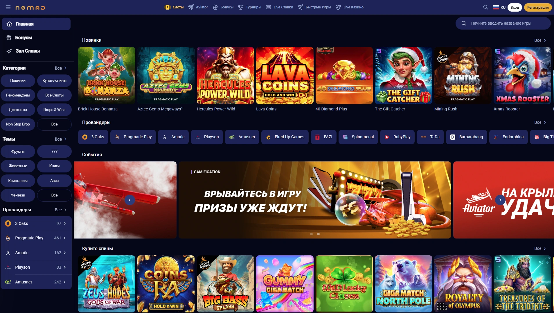 Популярные слоты и игры в Nomad Casino — что выбрать? Популярные слоты и игры в Nomad Casino — что выбрать?